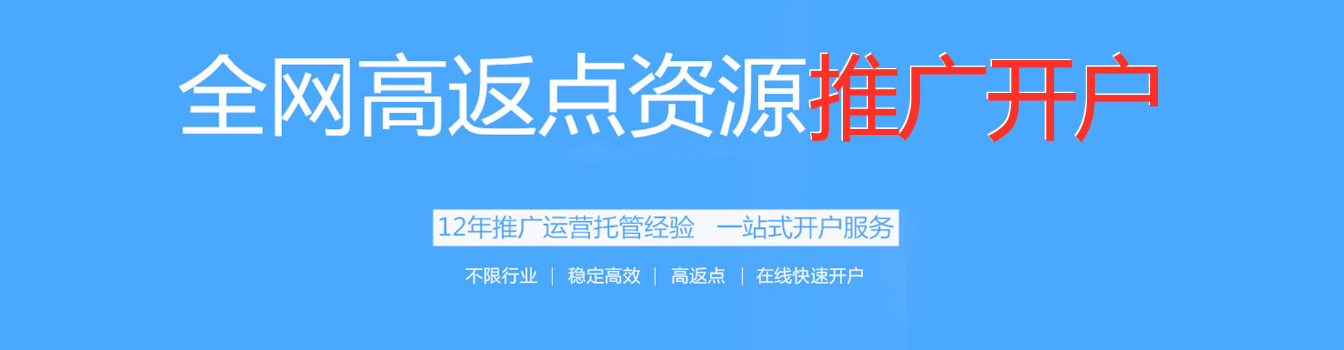 微山百度推广